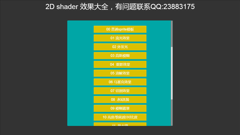 2D shader pack